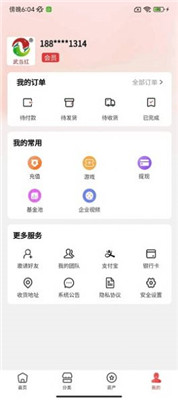 武当红手机版下载-武当红app下载v1.0.0
