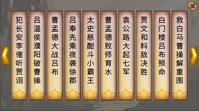 墨色三国志测试版下载-墨色三国志破解版无限金币下载v0.1.1