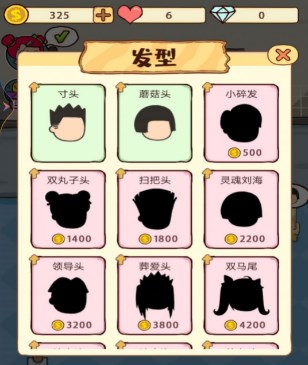 老妈的美发店游戏下载-老妈的美发店手机版下载v1