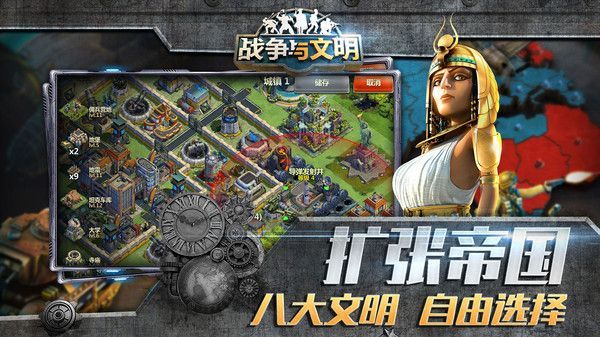 战争与文明国际服下载-战争与文明破解版无限皇冠下载v1.6.20