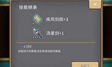 红莲之剑无限强化石版下载-红莲之剑无限金币破解版下载v1.3.7