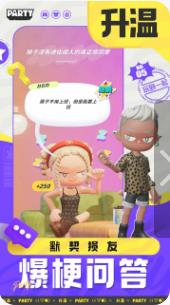 生活派对下载-生活派对安卓版下载v0.7.0