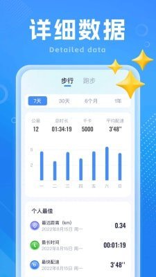 如意计步最新版下载-如意计步app下载v1.0.1