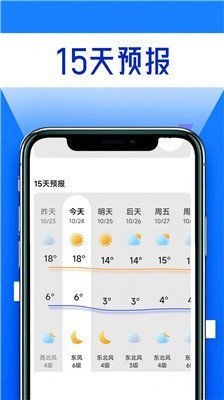 宵宵蓝色天气安卓版下载-宵宵蓝色天气app下载v1.0.0