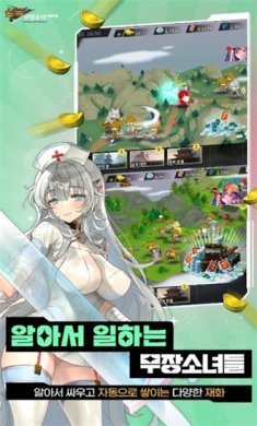三国武装少女游戏下载-三国武装少女手机版下载v0.2.38