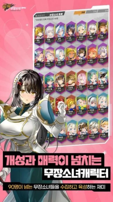 三国武装少女游戏下载-三国武装少女手机版下载v0.2.38