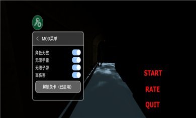 突变区2逃逸(敌人不攻击)下载-突变区2逃逸内置菜单(无限子弹)下载v3.8