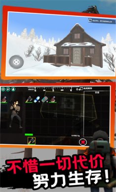 凛冬生存游戏下载-凛冬生存无限资源版下载v1.0.0