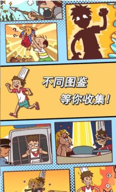 餐厅是不可能正常营业的下载-餐厅是不可能正常营业的手机版下载v1