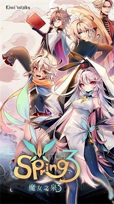 魔女之泉3正式版下载-魔女之泉3破解版内置修改器下载v1.0.1