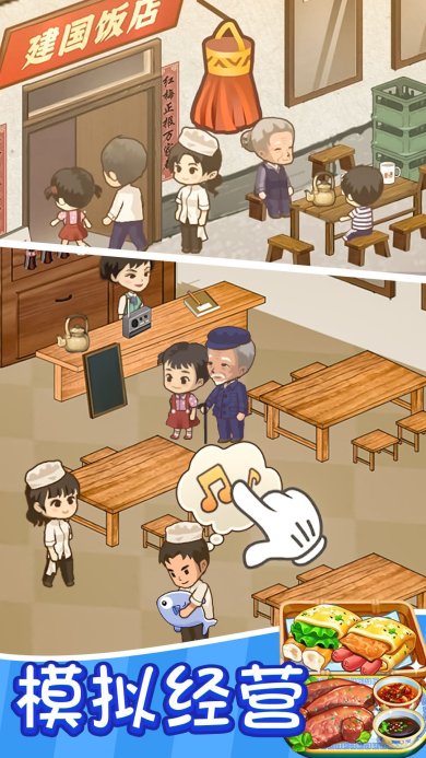 樱桃小镇古风客栈中文版下载-樱桃小镇古风客栈免广告手机版下载v1.0