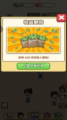 开个小卖部中文版下载-开个小卖部手机最新版下载v1.0