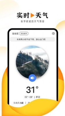 巽羽霞光天气免费版下载-巽羽霞光天气app下载v1.0.0