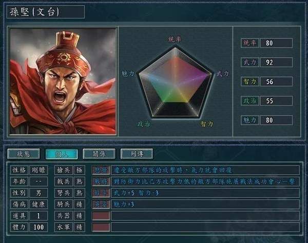 三国志单机版无限币下载-三国志单机版无限币手机版下载v1.2.2