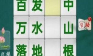 中国成语词语达人安卓版下载-中国成语词语达人手机版下载v2023.10.29