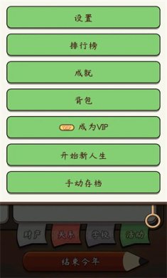 奇迹人生游戏下载-奇迹人生最新正版下载v1.9.13
