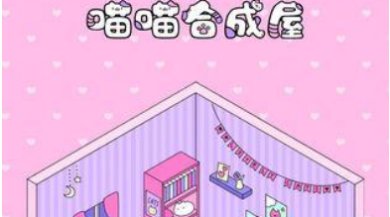喵喵合成屋安卓版下载-喵喵合成屋破解版无限金币下载v1.1.1