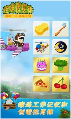 趣味找规律下载-趣味找规律手机版下载v1.0.7