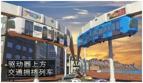 高架列车驾驶模拟器免费版下载-高架列车驾驶模拟器最新版下载v1.6