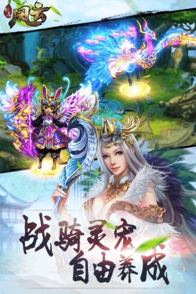 剑道风云手游官方正版下载-剑道风云手机版免费下载v1.0.0