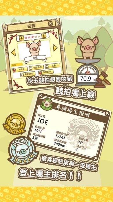 养猪场mix最新版下载-养猪场mix免广告版下载v13.7