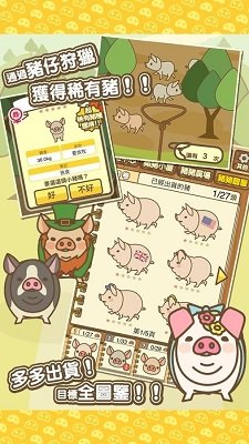 养猪场mix最新版下载-养猪场mix免广告版下载v13.7