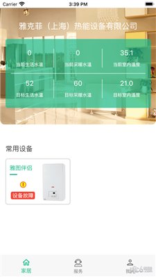 雅图伴侣手机版下载-雅图伴侣app下载v1.0.4