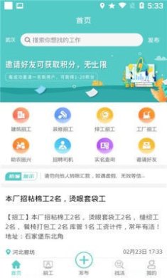 惠工网正式版下载-惠工网app下载v0.2.8