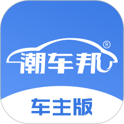 潮车邦app
