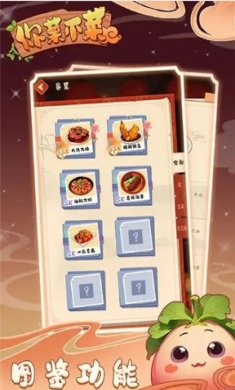 你菜不菜手游下载-你菜不菜最新版下载v1.0.0