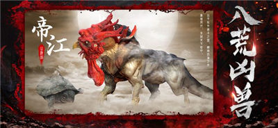 山海经凶兽录官方正版下载-山海经凶兽录手游2023最新版下载v1.5.3