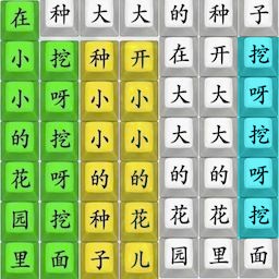 趣味文字挑战官方最新版