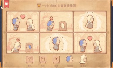 故事场景找真相游戏下载-故事场景找真相官方安卓版下载v1.0