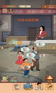 老妈的杂货铺游戏下载-老妈的杂货铺官方最新版下载v1