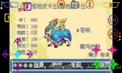 口袋妖怪去吧皮卡丘作弊版下载-口袋妖怪去吧皮卡丘gba最新版下载v2021.02.01.14