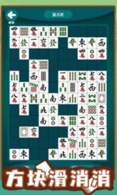 方块滑消消游戏下载-方块滑消消安卓版下载v1.01