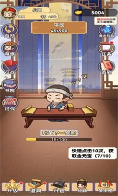 我当帝王来寻欢免广告版下载-我当帝王来寻欢正版手游下载v1.0