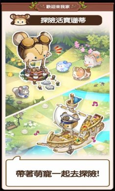 欢迎来我家游戏下载-欢迎来我家中文版下载v1.0.1