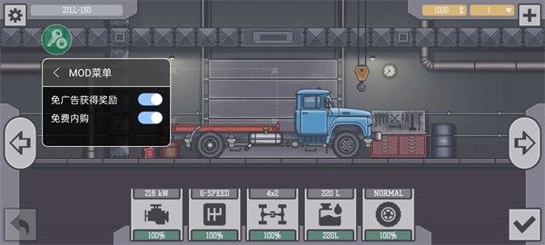 卡车司机游戏下载-卡车司机手机版下载v4.7