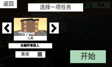 CQB项目清除2汉化版下载-CQB项目清除2联机版下载v3.6_