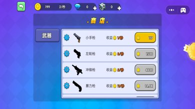 枪战王者大乱斗游戏下载-枪战王者大乱斗最新安卓版下载v1