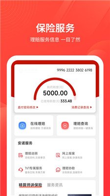 安诺保手机版下载-安诺保app下载v1.1.13