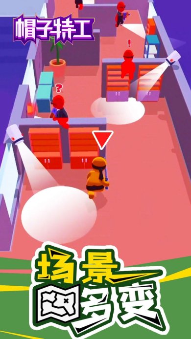 帽子特工游戏下载-帽子特工安卓版下载v1.0.0