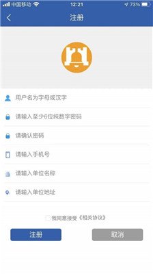 华盛物流正式版下载-华盛物流app下载v1.1.3