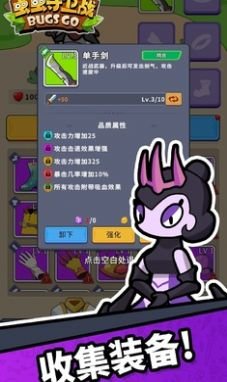 虫虫守卫战游戏下载-虫虫守卫战手机版下载v0.1.1062