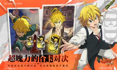 七人传奇光与暗之交战(附攻略)下载-七人传奇光与暗之交战国际服下载v1.0.0.3