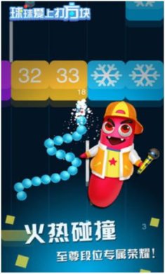 球球爱上打方块免费版下载-球球爱上打方块最新版下载v1.02