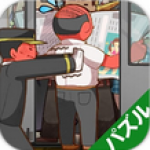 司机我要上电车最新版