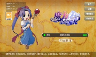 魔力宝贝全职进化手游下载-魔力宝贝全职进化正式版下载v1.0.0