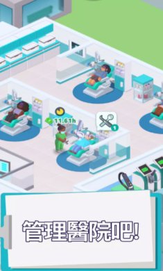 哎哎哎诊所游戏下载-哎哎哎诊所手游安卓版下载v1.0.5